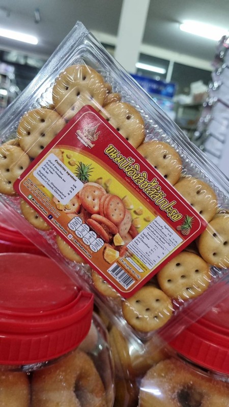 ขนมปังอิงลิชไส้สัปปะรด