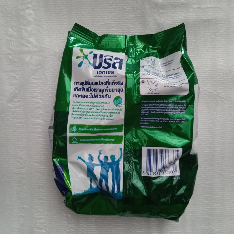 บรีสเอกเซล 1,500 กรัม