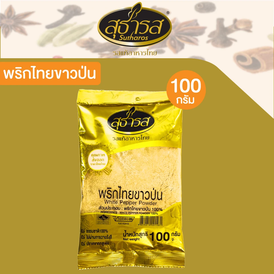 พริกไทยเม็ดขาว สุธารส100 กรัม