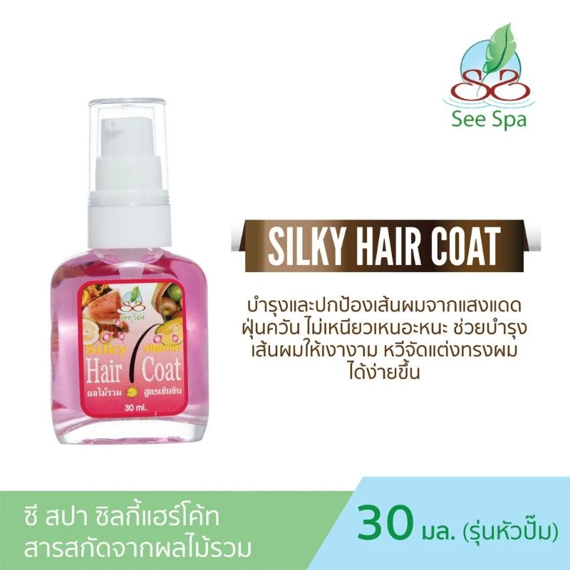 ซี สปา ซิลกี้แฮร์โค้ต ผลไม้รวม 30มล.