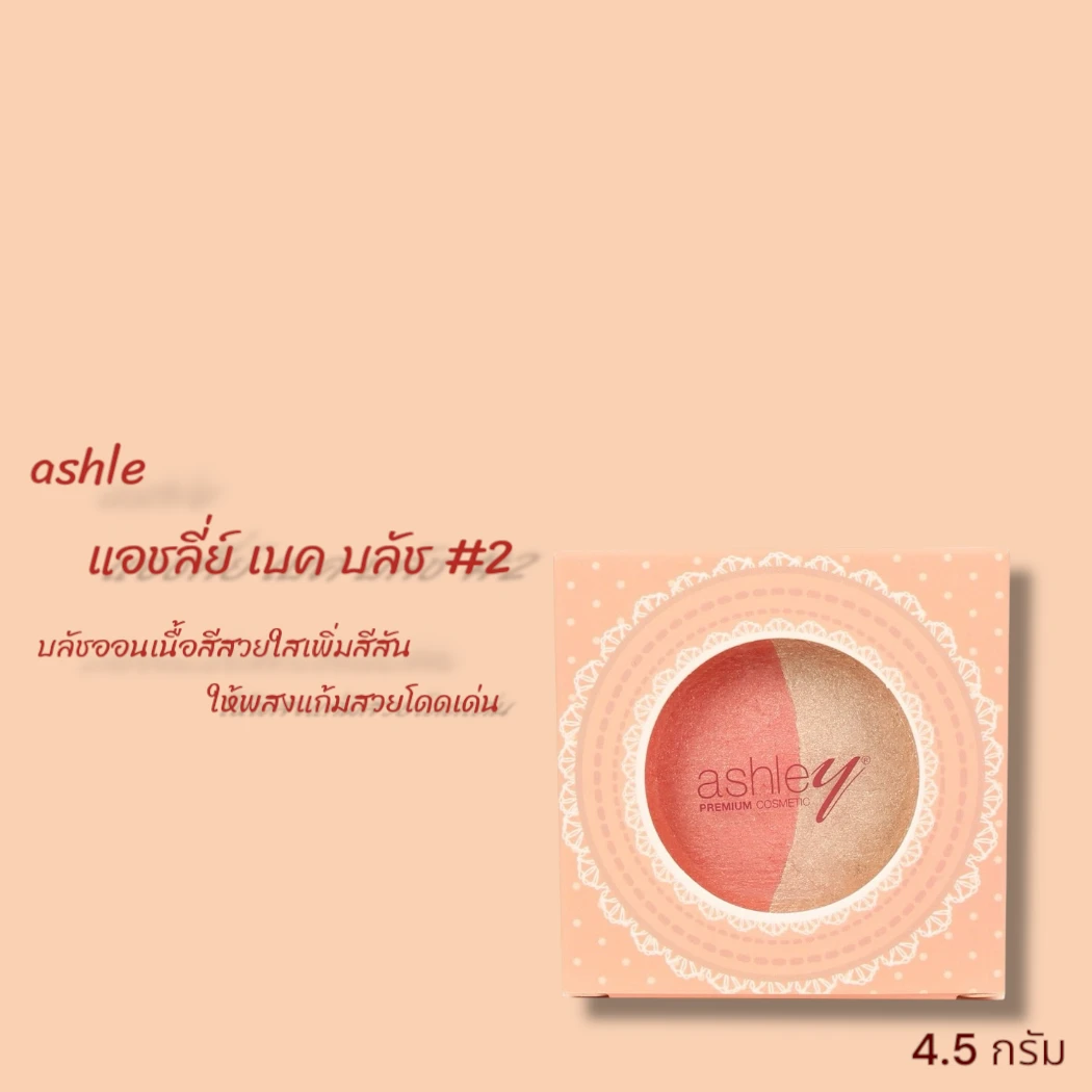 แอซลี่เบคบลัช 02