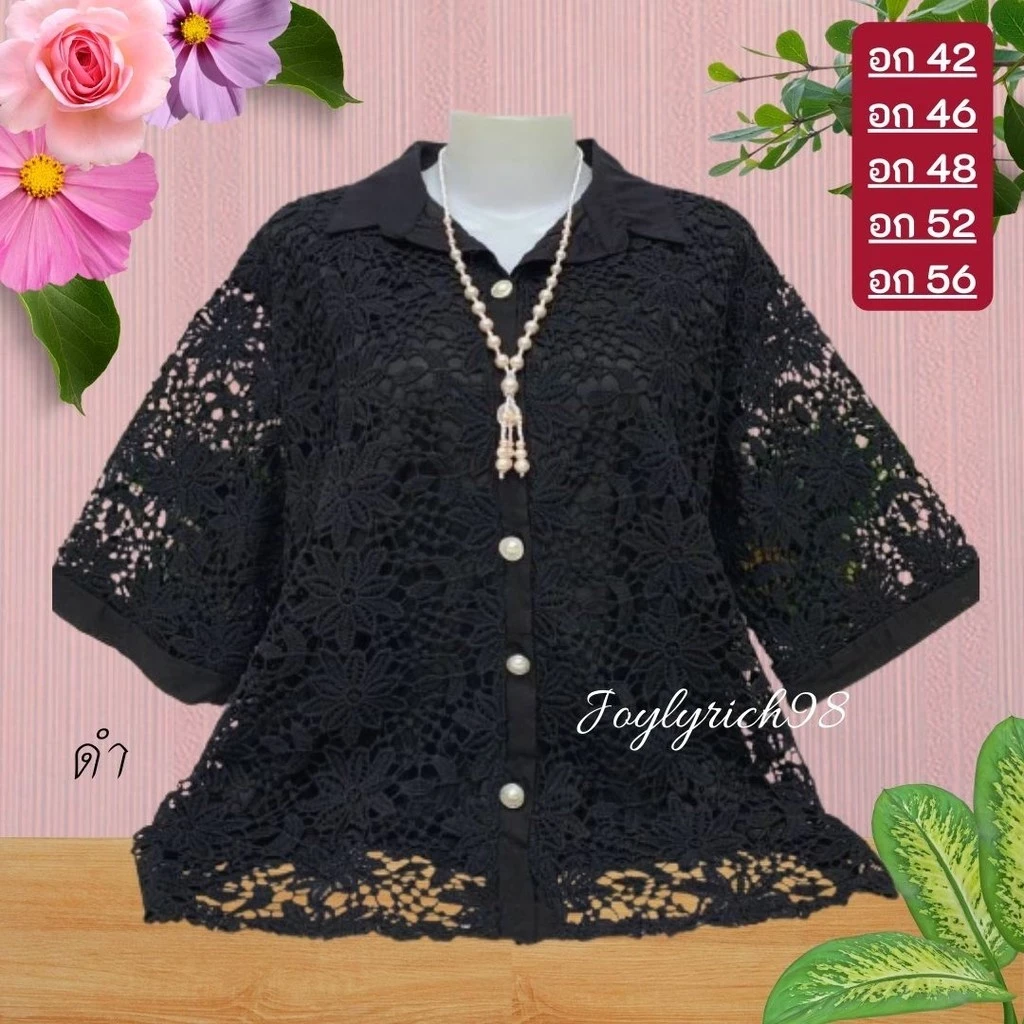 เสื้อลูกไม้ทั้งตัวคอปกกระดุมหน้าสีดำอก 46-48