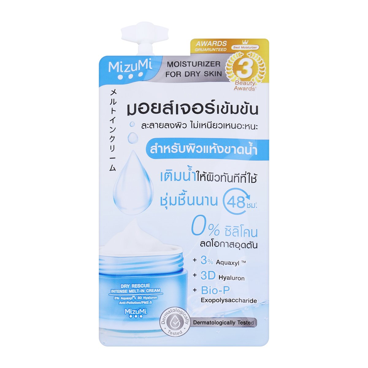 มิซึมิ ดราย เรสคิว อินเทนส์ เมลท์-อิน ครีม