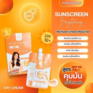 เพรียวเฮิร์บ ไบร์ท เทนนิ่ง ซันสกรีน เดย์ ครีม