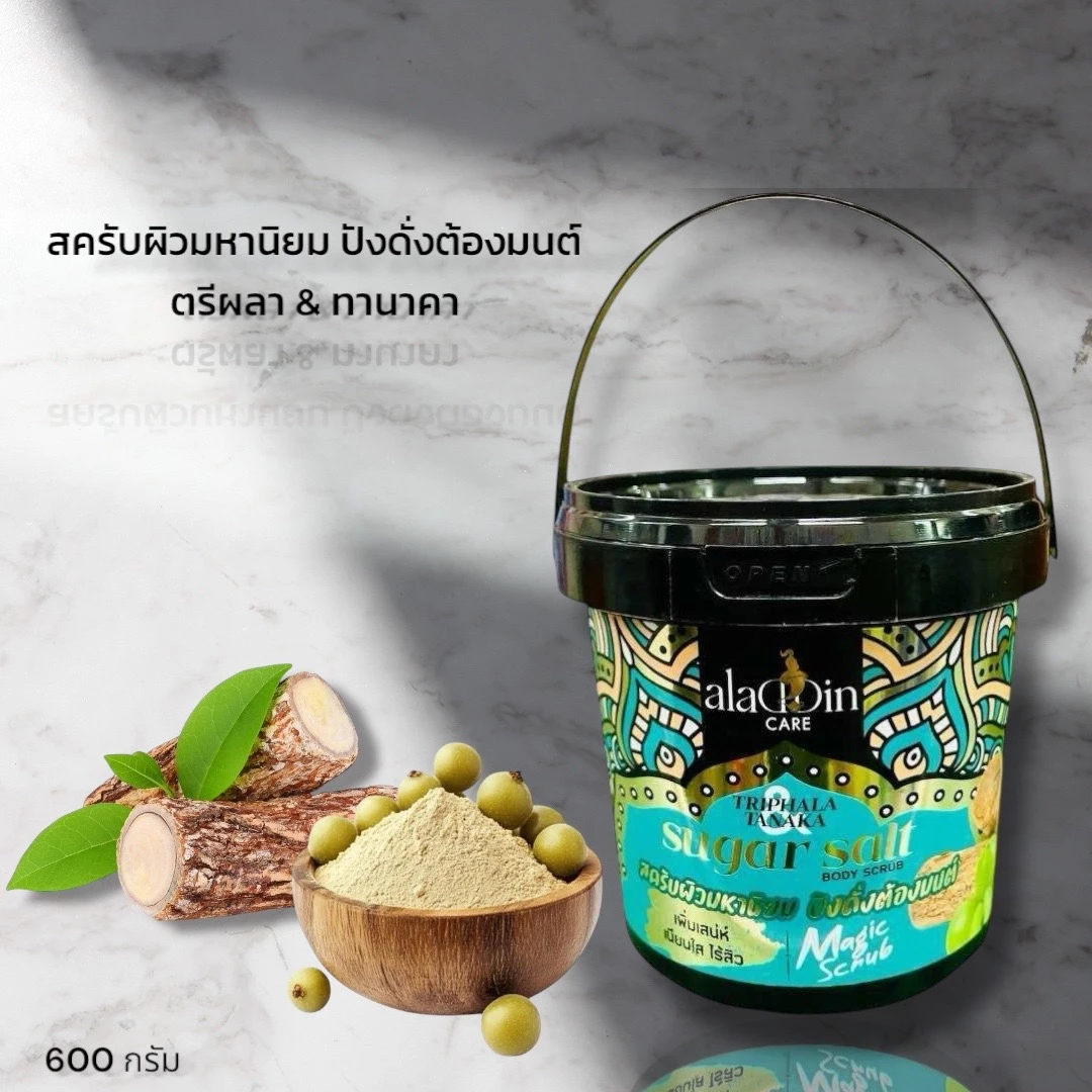 อะลาดินสครับตรีผลาทานาคา 600g