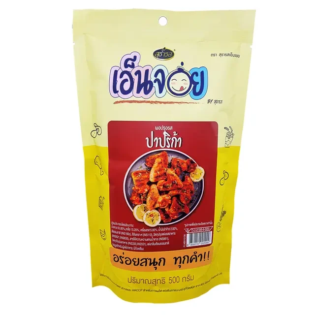ผงปรุงรสปาปริก้า เอ็นจอย500 กรัม