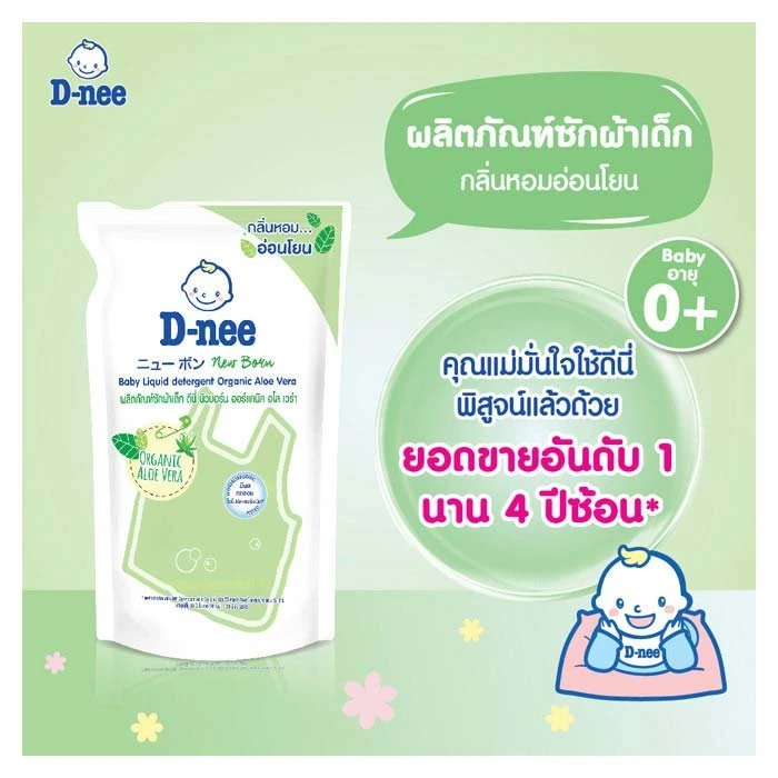 ดีนี่ปรับผ้านุ่มเด็กสีเขียว550มล.