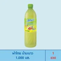 น้ำมะนาวฟ้าไทย1000มล