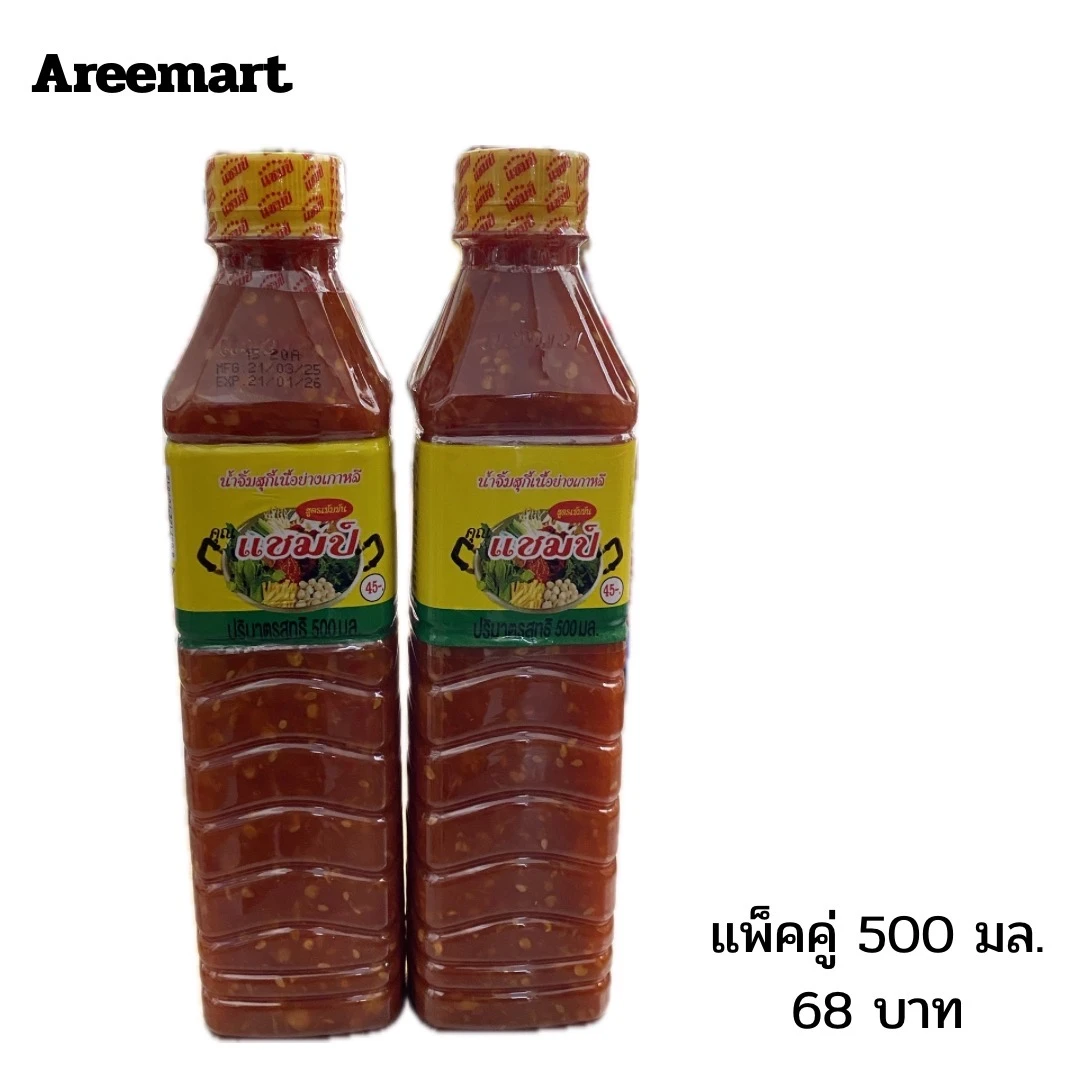 น้ำจิ้มสุกี้ แชมป์ แพ็คคู่ 500 มล.