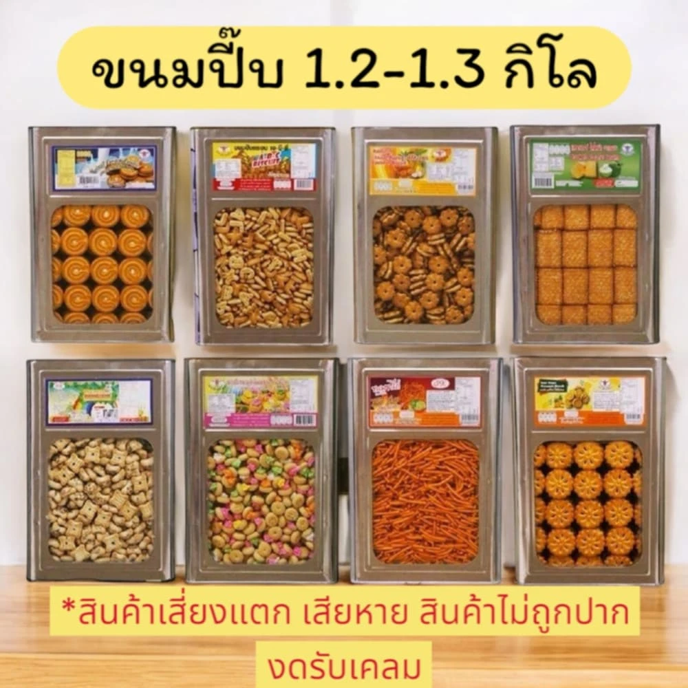 ขนมปิ๊ป