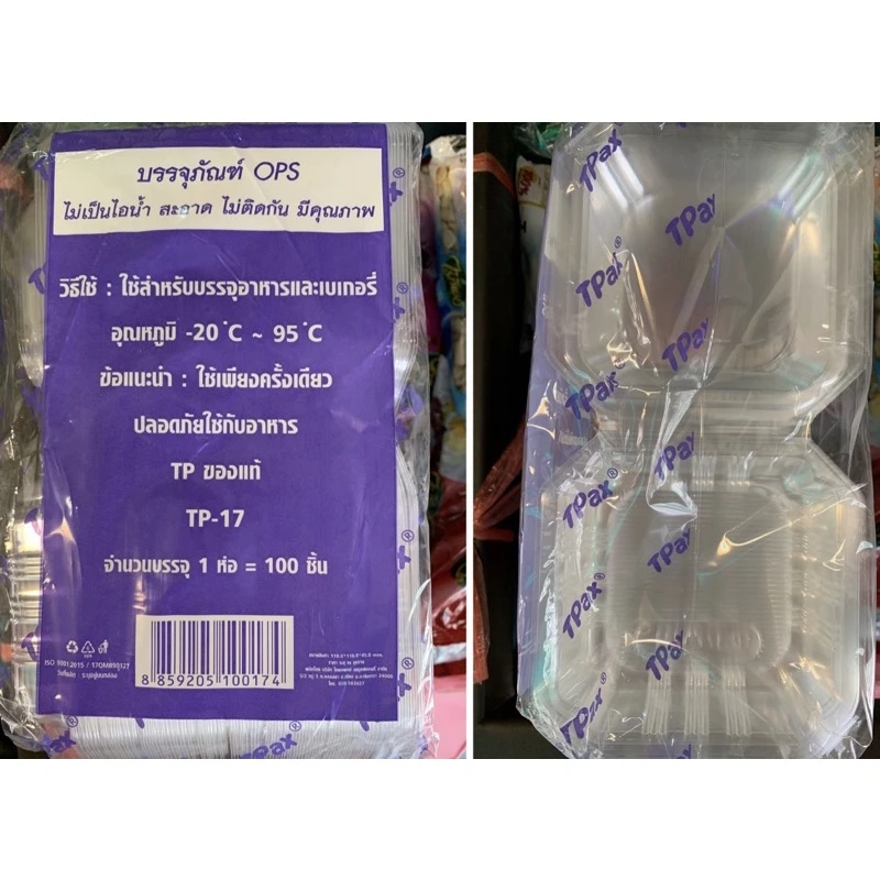 กล่องOPS TC17(TP-17) แพคละ 100 ใบ