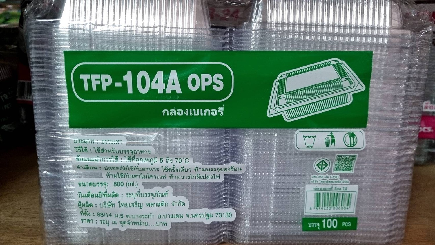 กล่อง TFP-104A