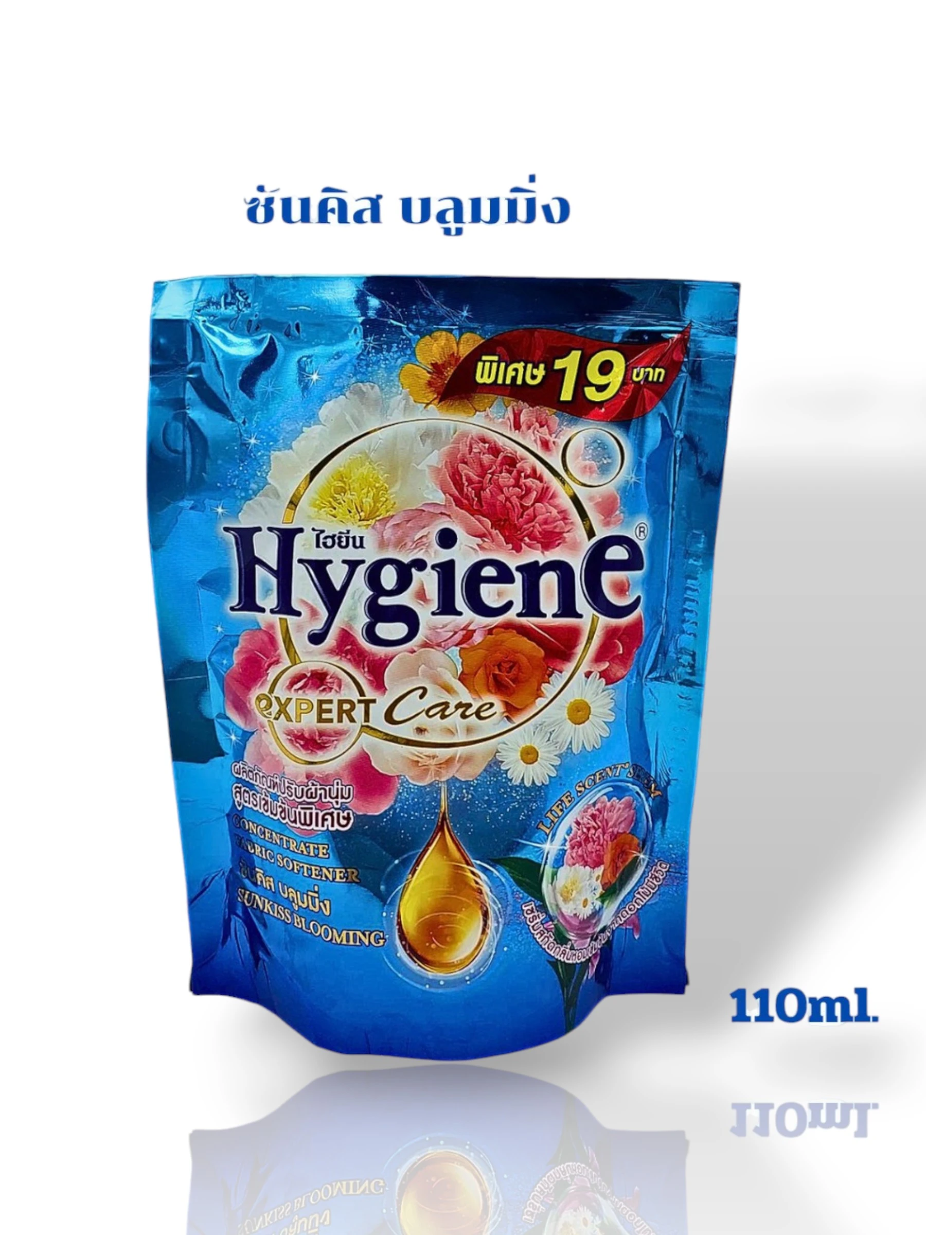 น้ำยาปรับผ้านุ่มไฮยีนซันคิสบลูมมิ่งฟ้า110มล.