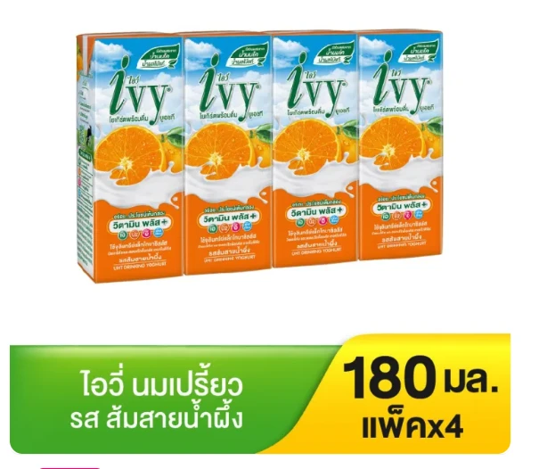 ไอวี่นมเปรี้ยวกลิ่นส้ม 180 ม.ล แพ็ก4กล่อง