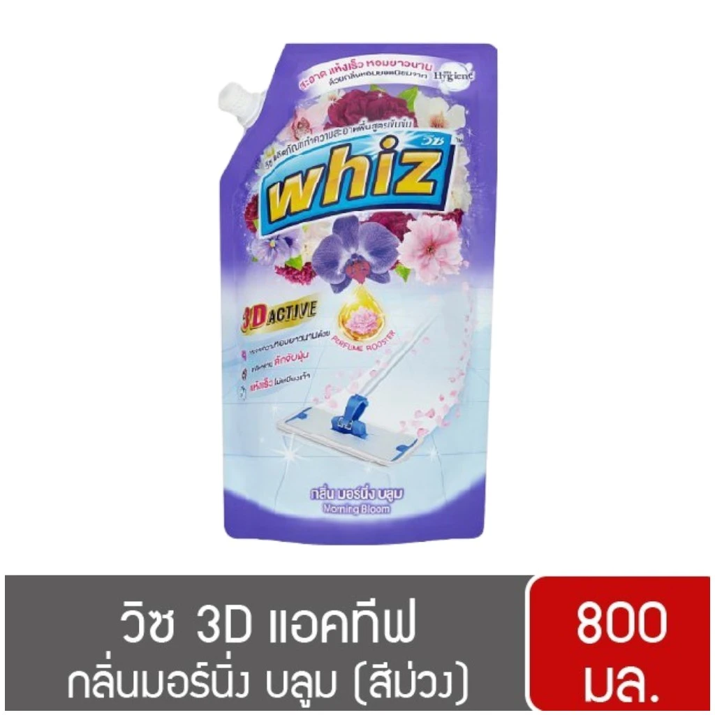 วิช ถูพื้น เอ็กซไฟว์ม่วง 800ml.