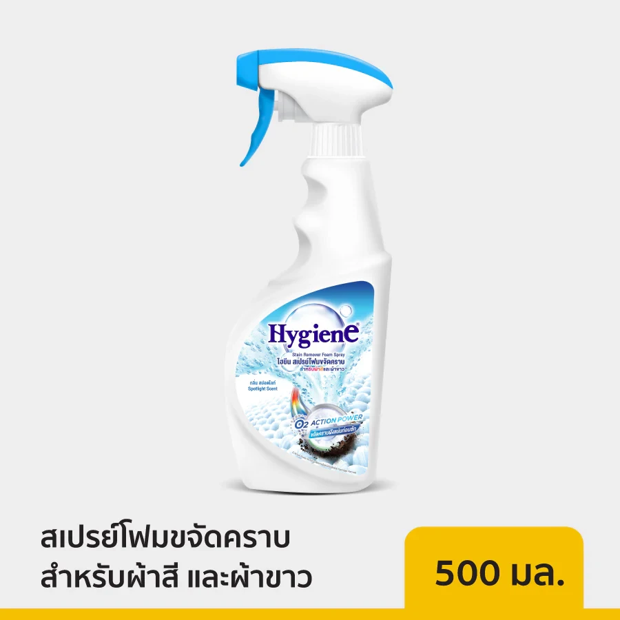 ไฮยีนผลิตภัณฑ์ขจัดคราบ 500 มล.