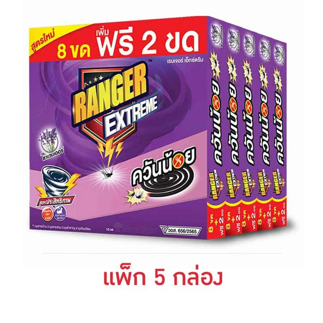 อาร์ทควันน้อยสีม่วง5ก.