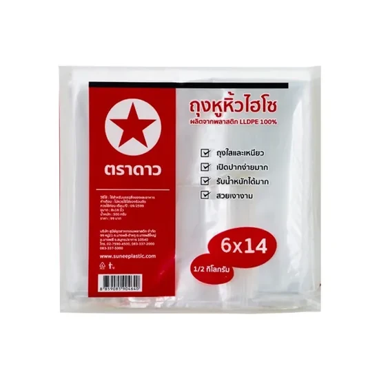 ถุงหูหิ้วไฮโซ 6X 14 ตราดาว