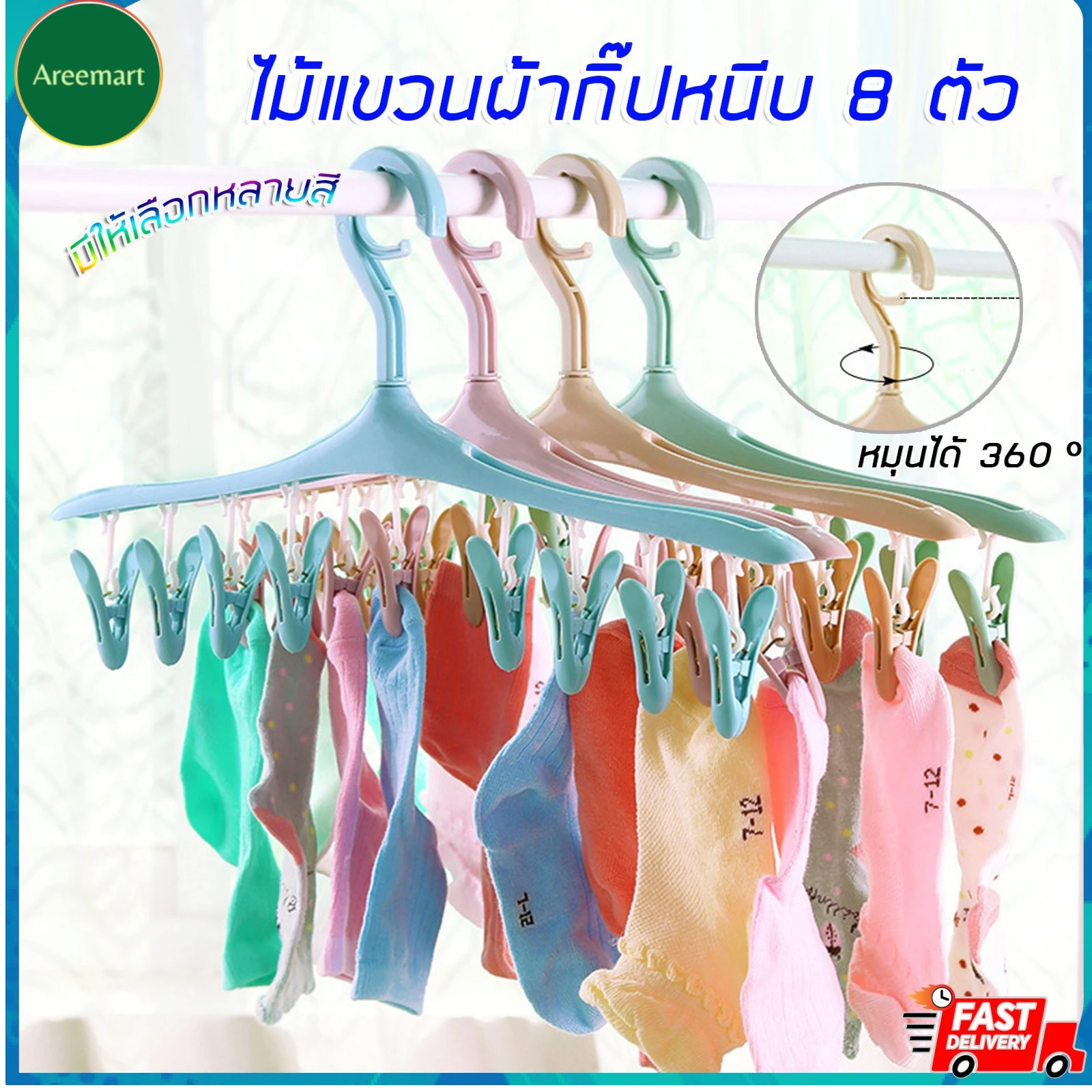 ไม้แขวนเสื้อลวดไม้หนีบเบอร์.8