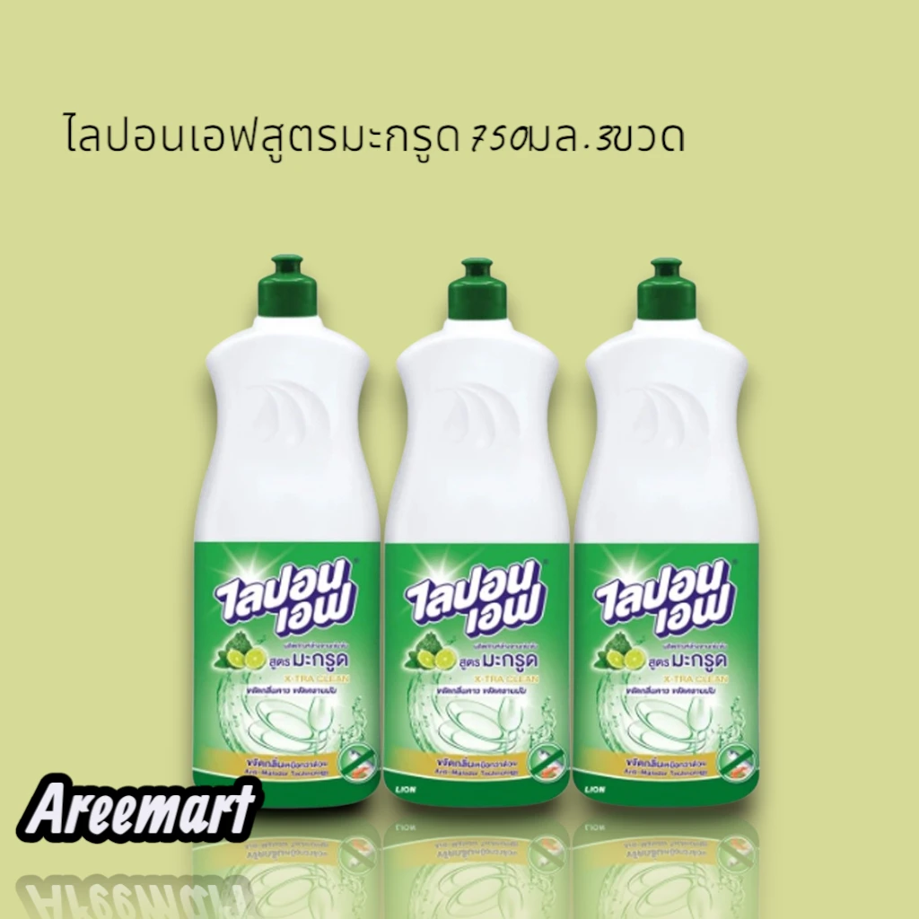 ไลปอนเอฟสูตรมะกรูด750มล.3ขวด