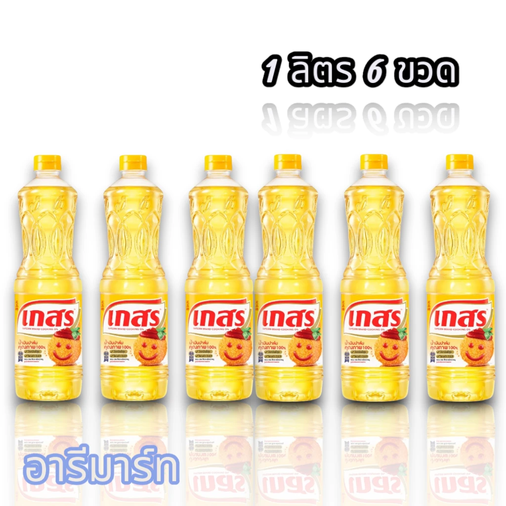 น้ำมันพืชเกสร 1 ลิตร 6  ขวด