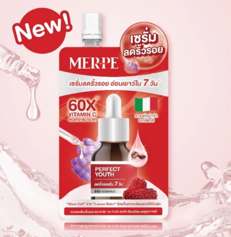 Merpe เมิร์ฟ เดอะ โมสท์ เพอร์เฟค ยูธ เซรั่ม 7 กรัม
