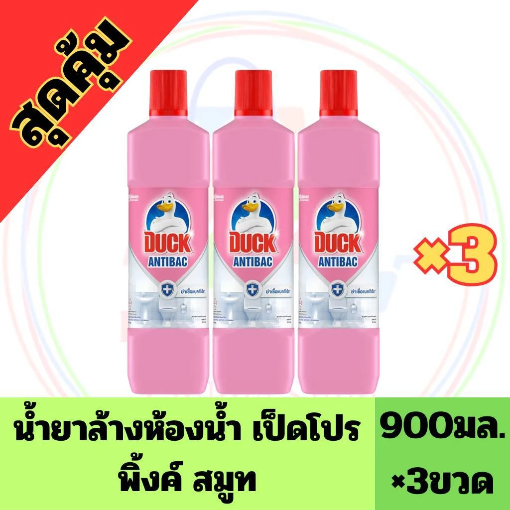 เป็ดโปรชมพู900มล3ขวด