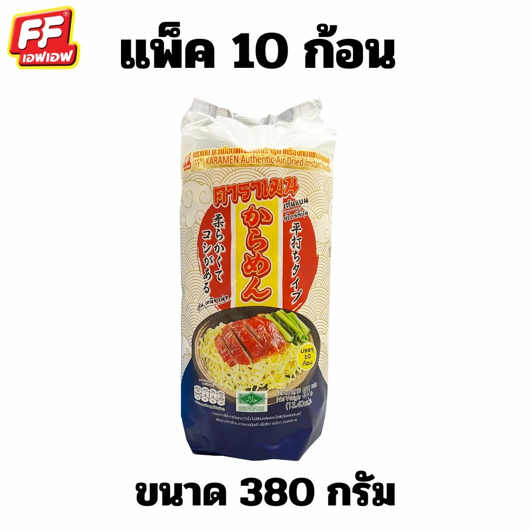 FF เส้นหมี่อบแห้งคาราเมน380 กรัม