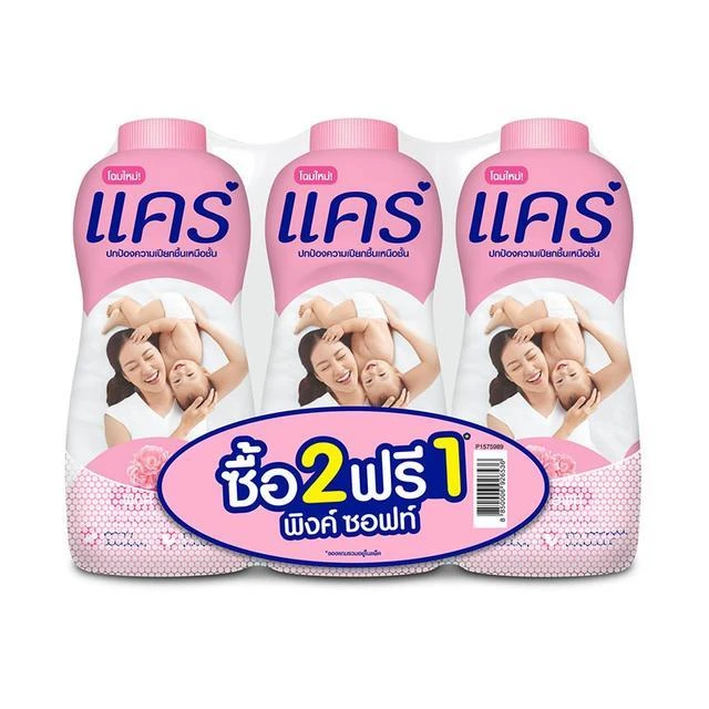 แป้งแคร์พิงค์ซอฟท์ 350กรัม 3ขวด
