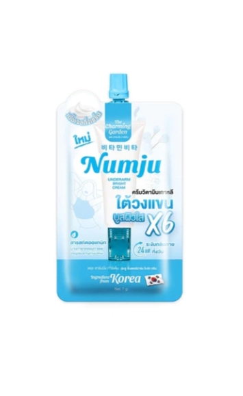 นัมจู อันเดอร์อาร์ม ไบร์ท 7g.