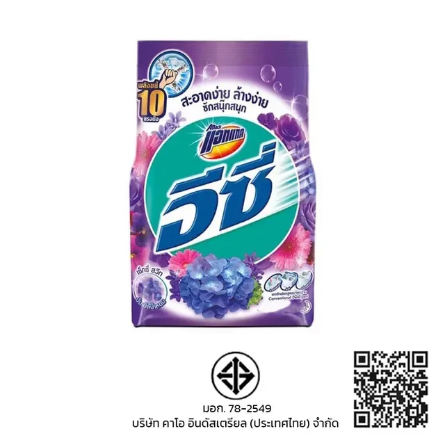 ผลิตภัณฑ์ซักผ้าอีซี่เซ็กซี่สวีท 700 กรัม