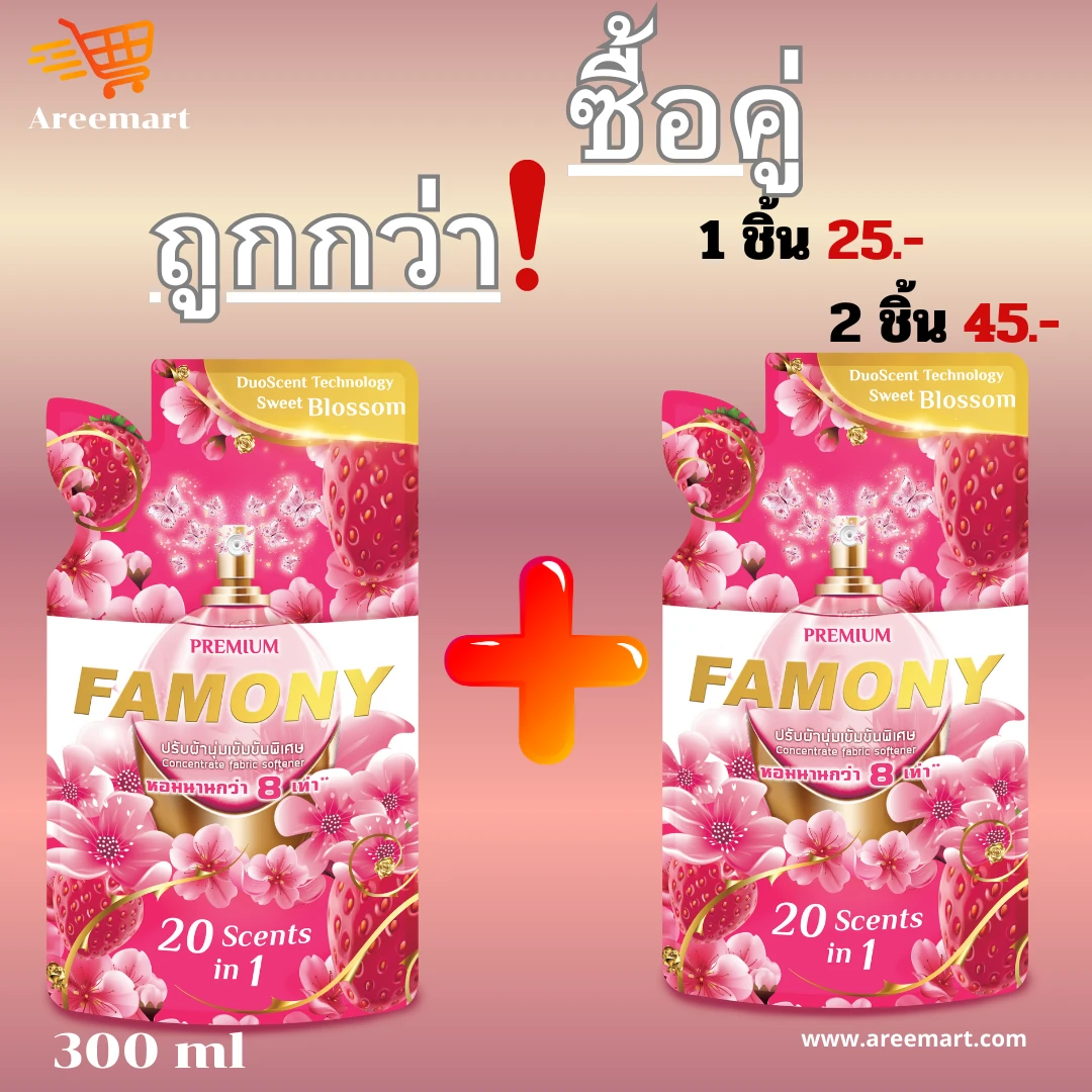 น้ำยาปรับผ้านุ่มฟาโมนี่ สีชมพู 300 ม.ล *2 ถุง คละสีได้