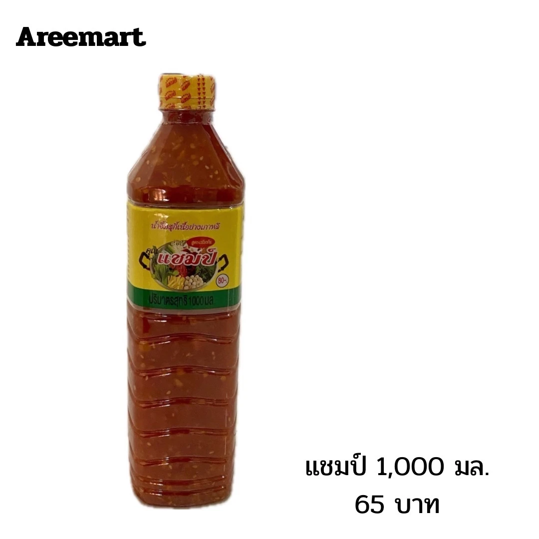 น้ำจิ้มสุกี้ แชมป์ 1,000 มล. เดี่ยว