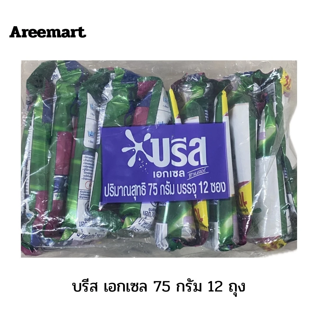 บรีสเอกเซลม่วง 75กรัม 12ซอง