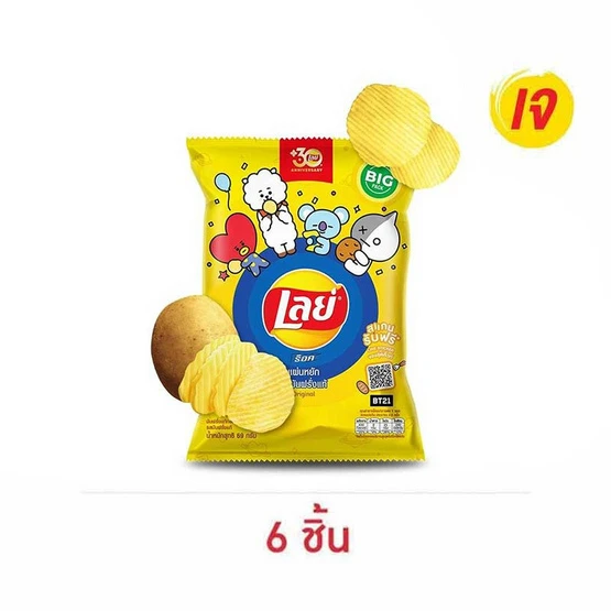 เลย์ร็อคมันฝรั่งแท้ 10บาท 6ซอง