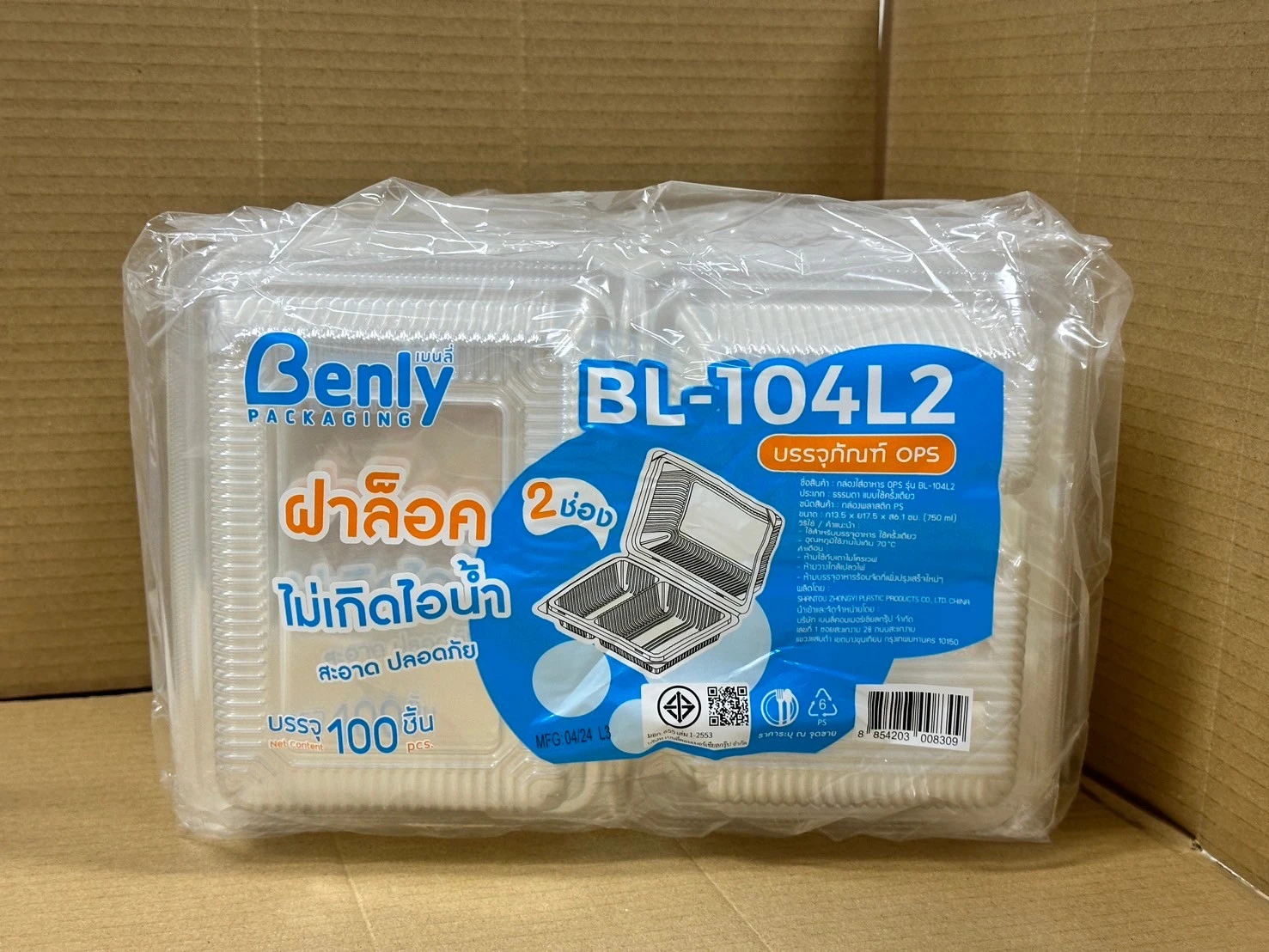กล่องอาหาร BL-104L2 100ชิ้น