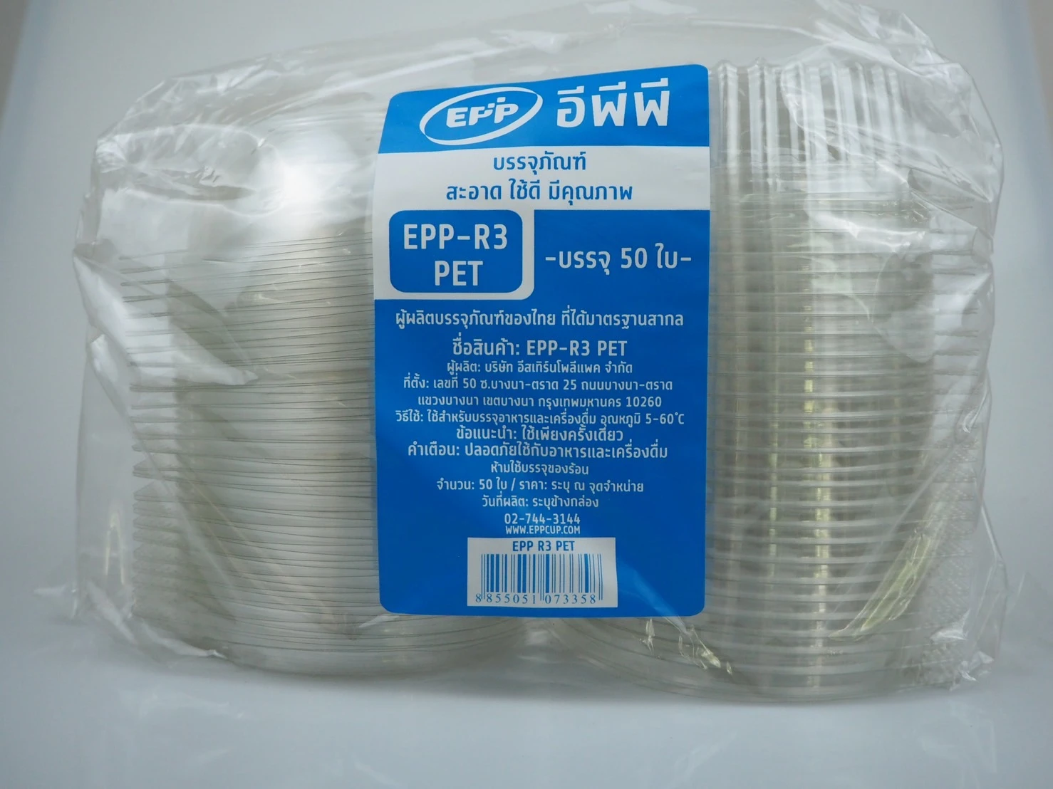 กล่องเบเกอรี่ R3 กล่องขนม (50ใบ/แพค) TR-R3