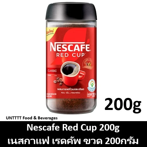 เนสกาแฟเรดคัพ200กรัม