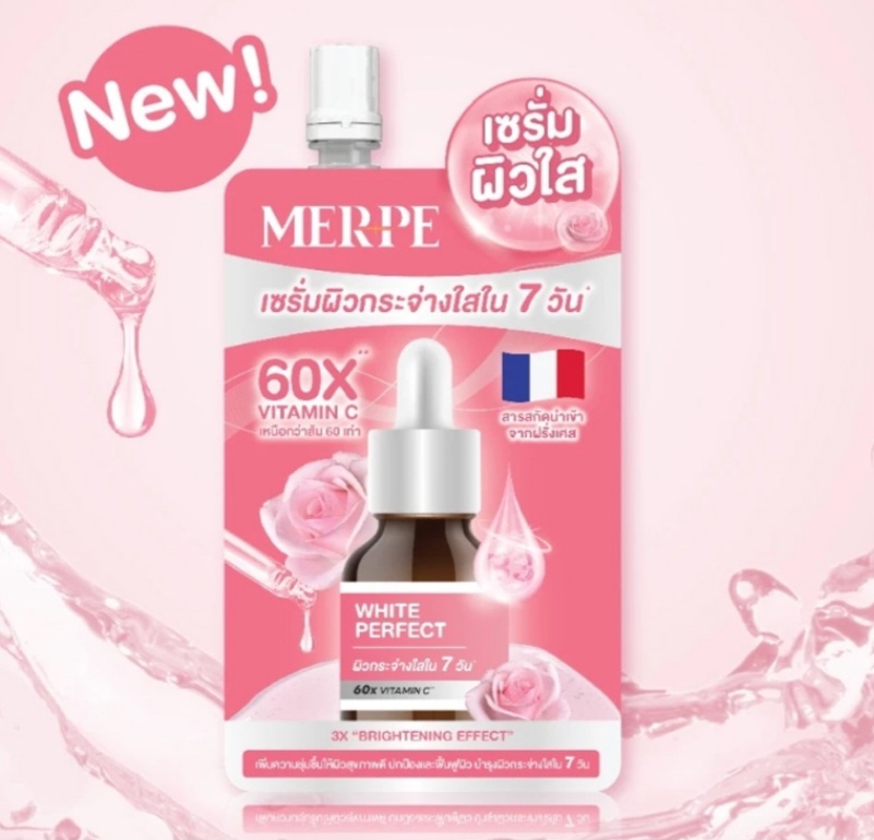 Merpe เมิร์ฟ เดอะ โมสท์ ไวท์ เพอร์เฟค เซรั่ม 7 กรัม