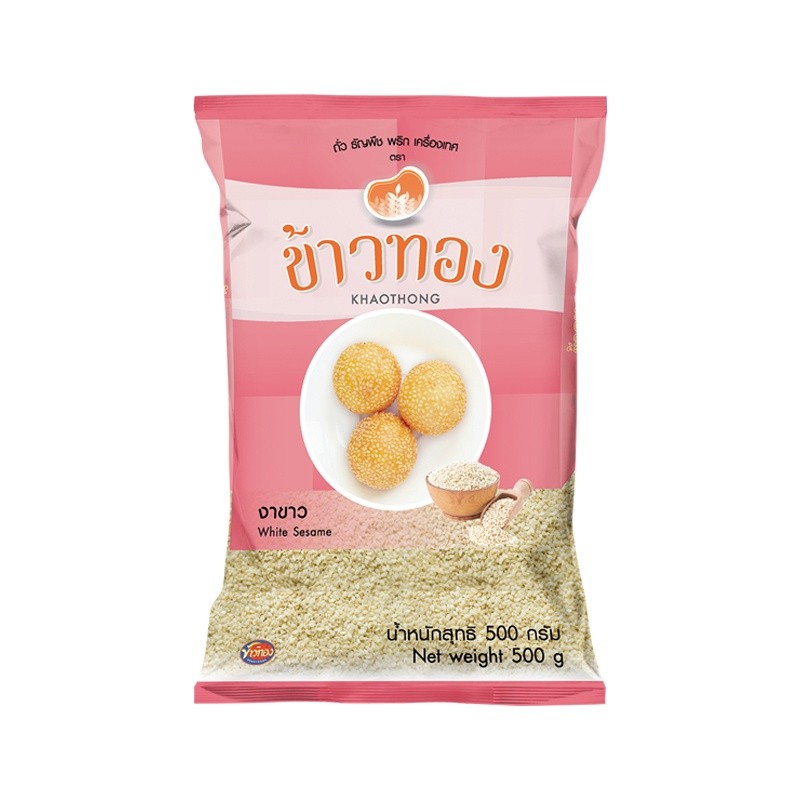 งาขาว ข้าวทอง 500 กรัม
