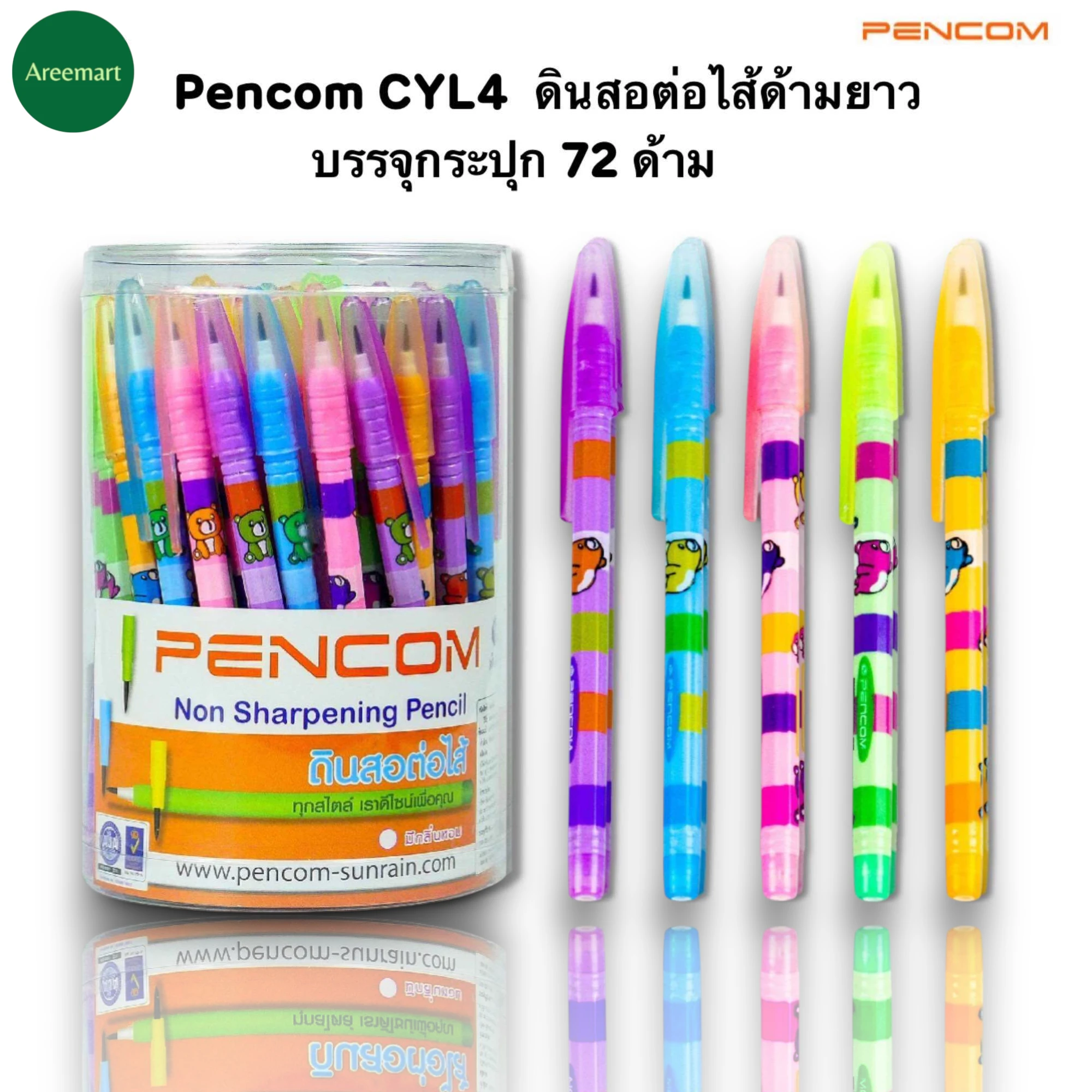 ดินสอต่อไส้ 72ด้าม