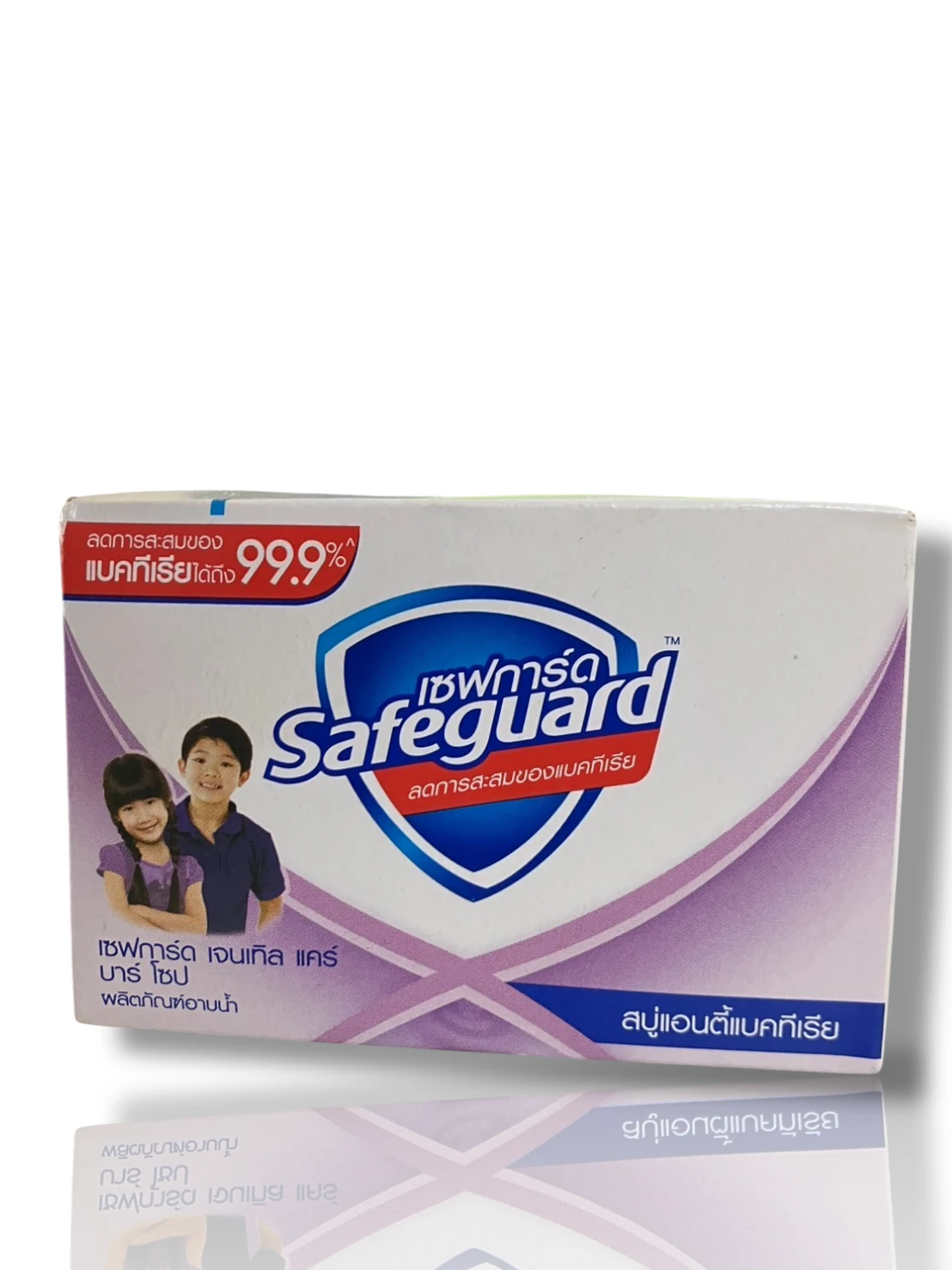 สบู่ก้อนเซฟการ์ด อาร์กติก 58 ก.