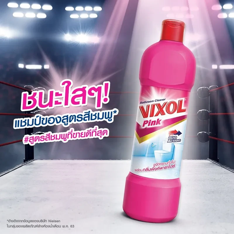 น้ำยาล้างห้องน้ำวิกซอลพิ้งค์300มล.