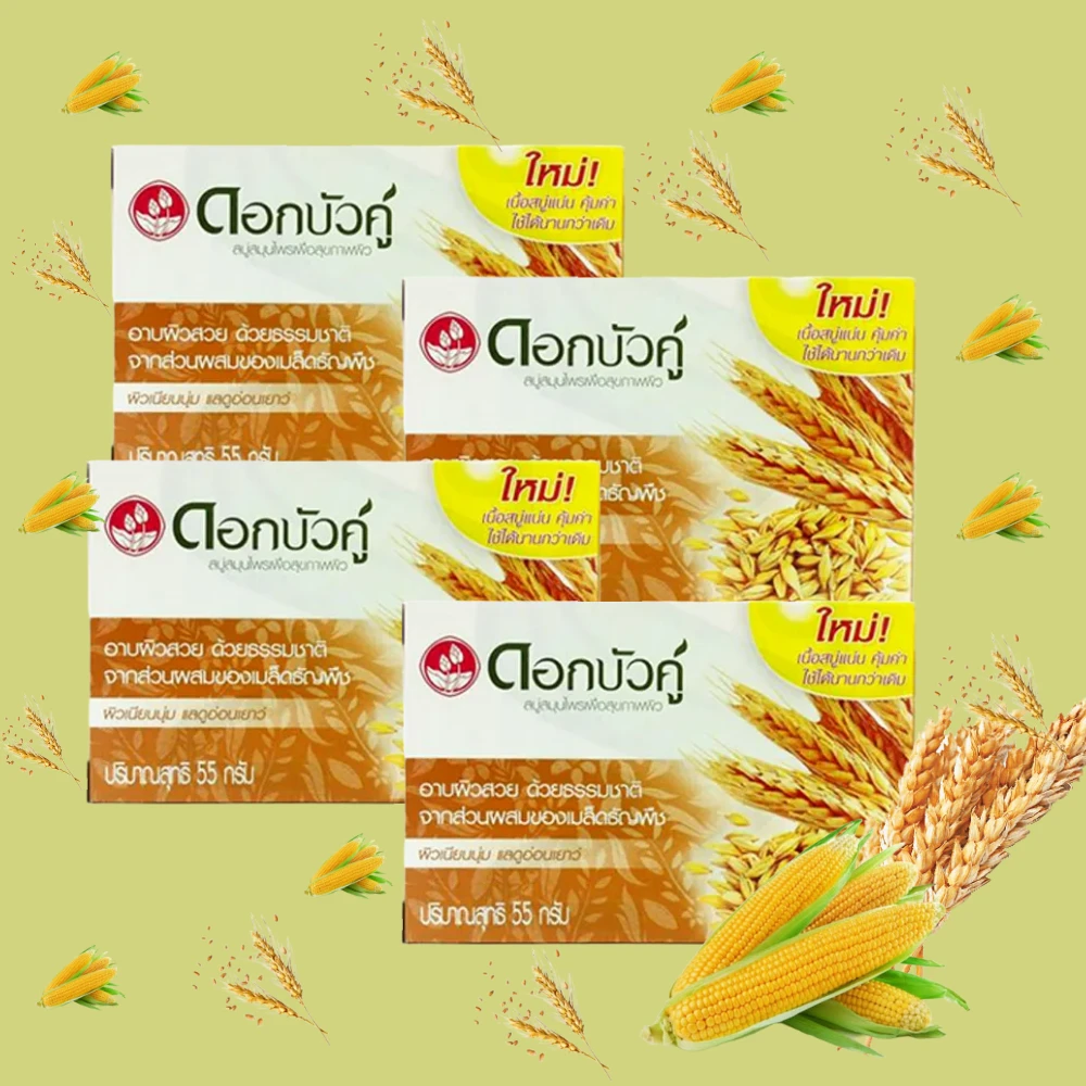 สบู่ดอกบัวคู่ธัญพืช55กรัม4ก้อน+1