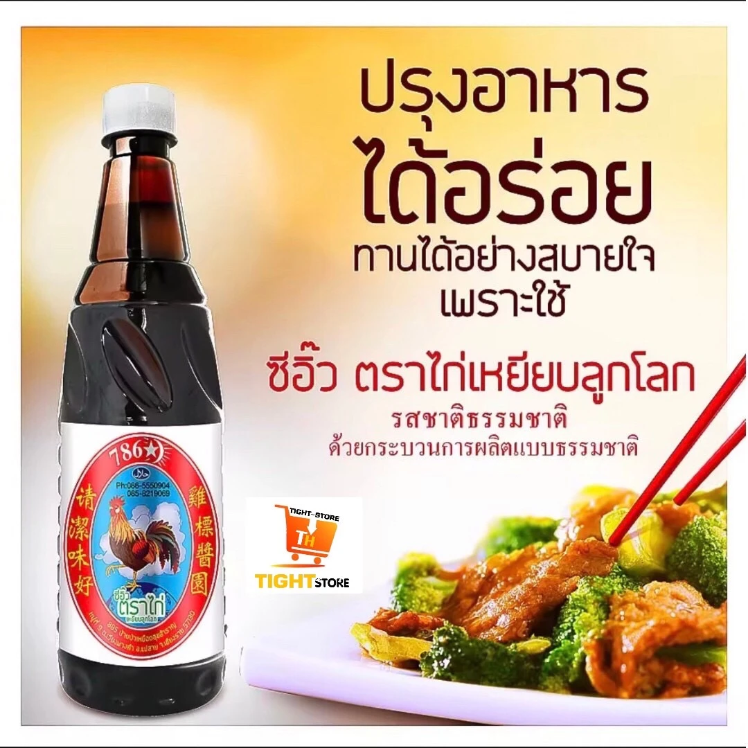 ซีอิ้วดำหวานตราไก่ฟ้า520ซม.