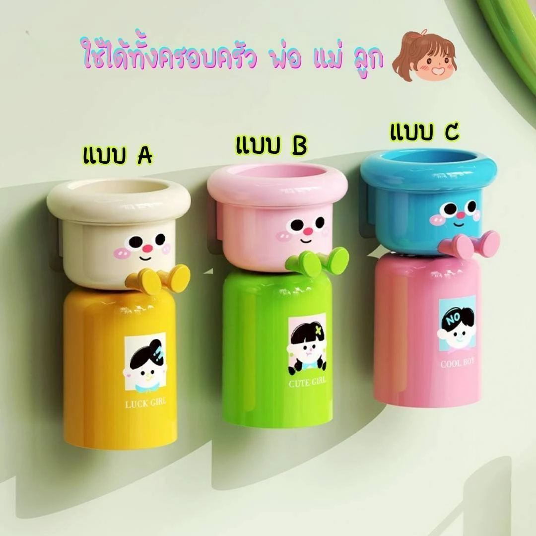 ที่เก็บแปรงสีฟัน +แก้วบ้วนปาก มี 3 แบบ A B C