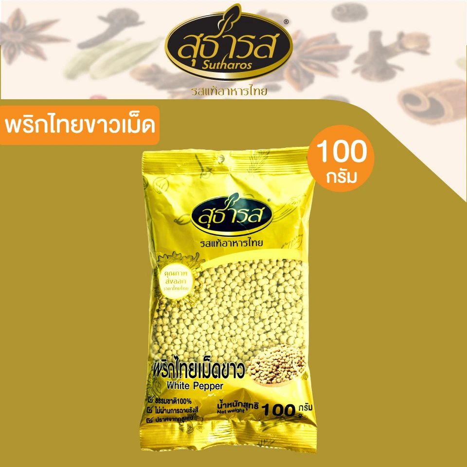 พริกไทยเม็ดขาว สุธารส100 กรัม