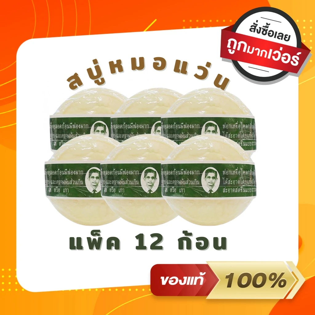 สบู่รอว์ร่า 170กรัมx12ก้อน