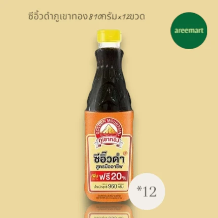 ซีอิ้วดำภูเขาทอง810กรัมx12ขวด