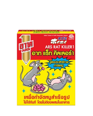 อาท แร็ท คิลเลอร์ เหยื่อกำจัดหนู 80กรัม